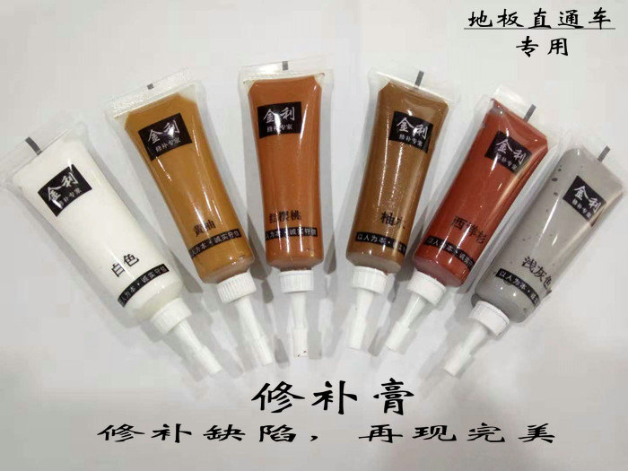 修补膏_副本_副本.jpg