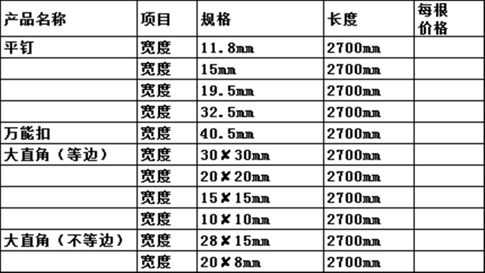 价格表_副本.jpg